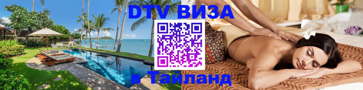 Оформление DTV визы под ключ: стоимость и тарифы, только загранпаспорт - Санто-Доминго  18.11.2025 